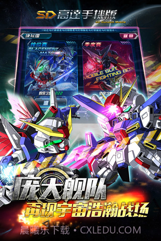 SD高达手机版截图3 SD高达手机版截图3