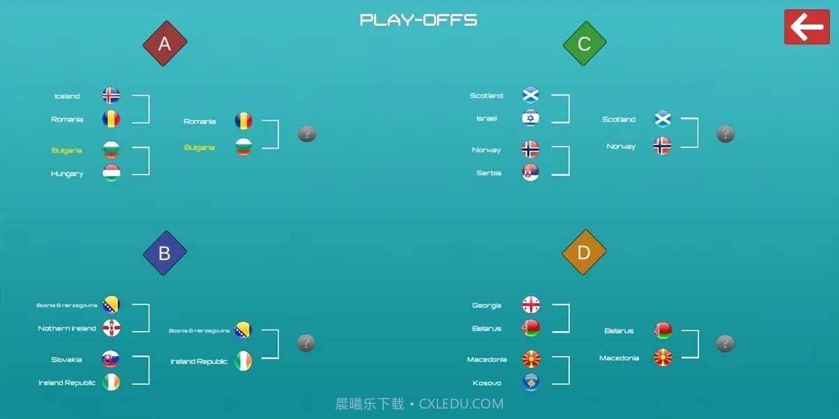 2020年欧洲杯截图1