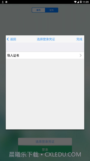平度社会治理大数据平台截图4