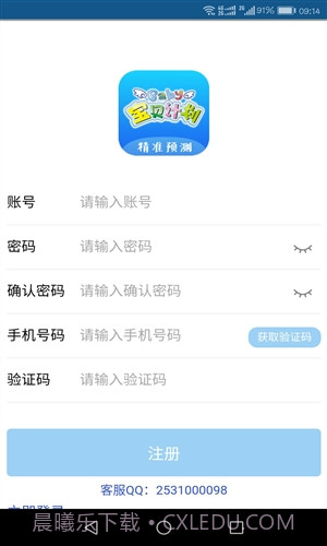 宝贝计划截图1 宝贝计划截图1