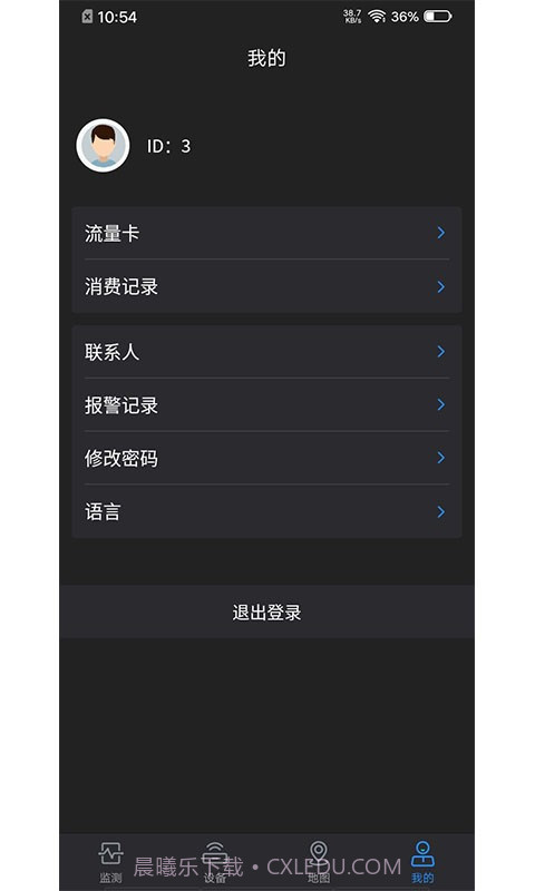 滴远物联截图5 滴远物联截图5