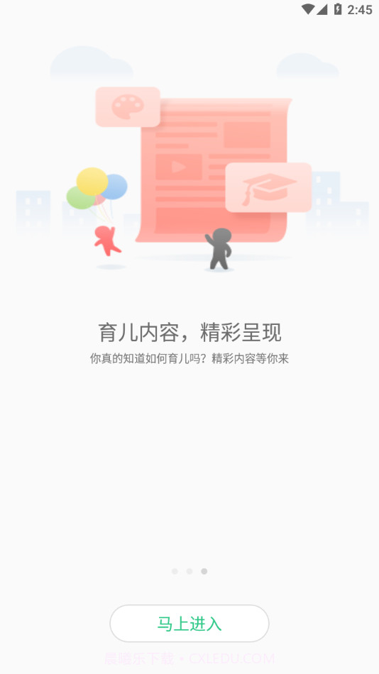 安全守护截图4 安全守护截图4