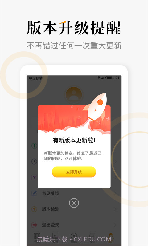 连读免费小说截图2 连读免费小说截图2