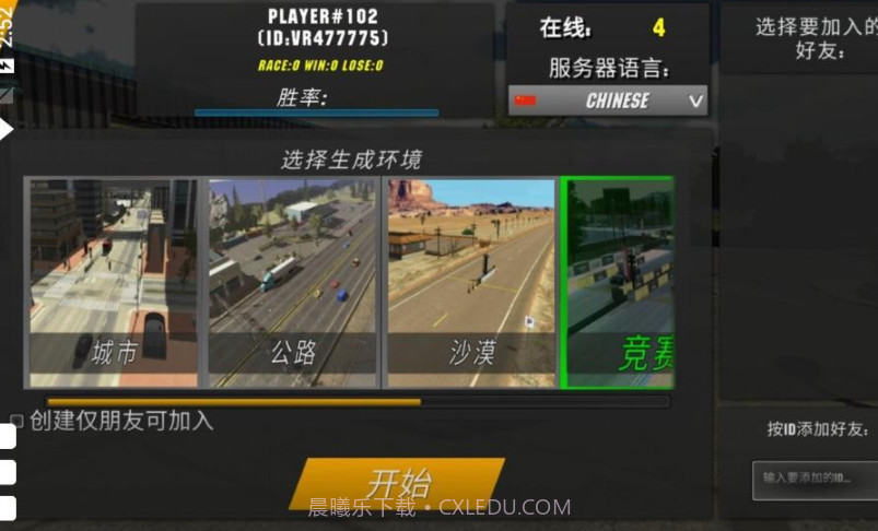 多人停车联机截图4 多人停车联机截图4