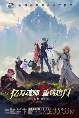 斗罗大陆h5唐门服截图3