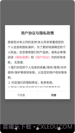 影趣视频编辑截图3