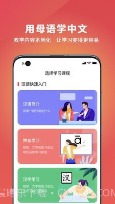 OkChinese截图2