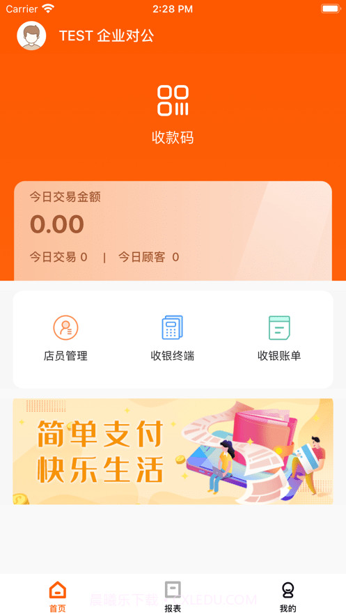 小利掌柜截图3 小利掌柜截图3
