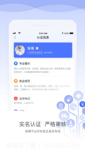 安顿医生(安顿医生医疗器械)V1.3.3 安卓正式版截图2 安顿医生(安顿医生医疗器械)V1.3.3 安卓正式版截图2