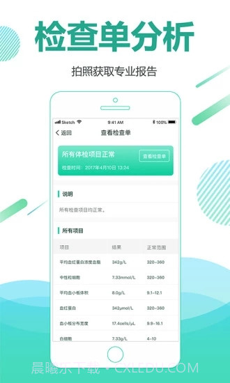 别痛风截图5 别痛风截图5