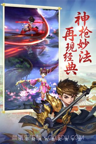 热血神剑微信版截图2