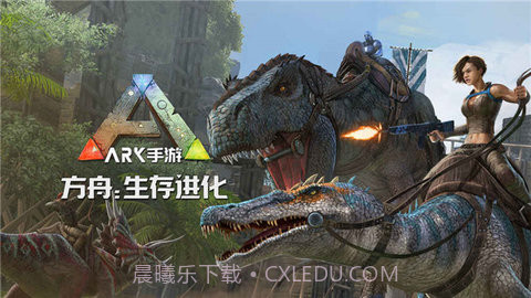 方舟生存进化免费版截图1 方舟生存进化免费版截图1