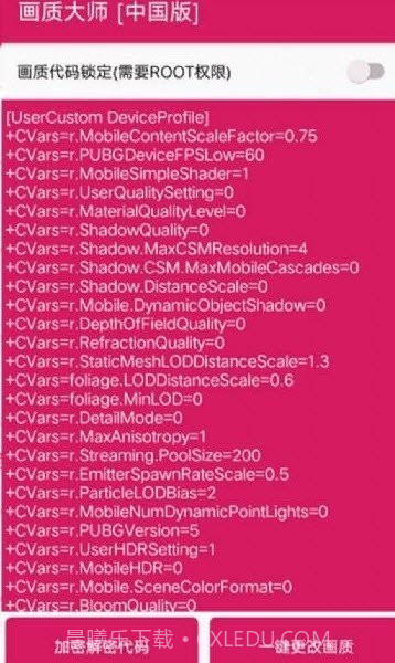 天猫画质大师截图2 天猫画质大师截图2