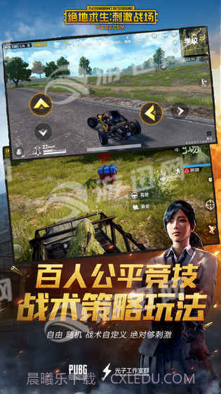 PUBG腾讯截图4 PUBG腾讯截图4