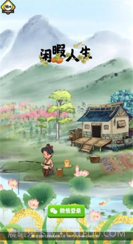 闲暇人生最新版截图1 闲暇人生最新版截图1