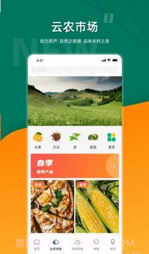 合美乡村截图2 合美乡村截图2