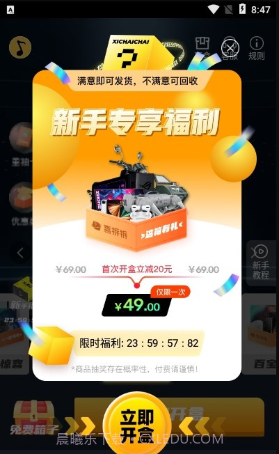 多喜盒子截图3 多喜盒子截图3