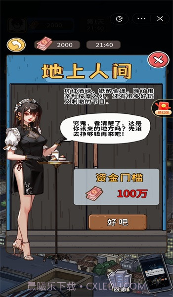 我养你啊截图2 我养你啊截图2