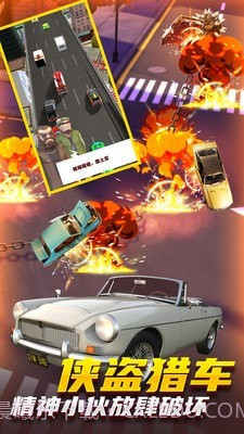 城市破坏大作战截图2