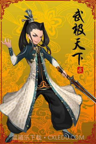 武极天下截图2 武极天下截图2