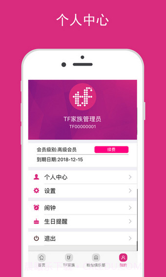 tf家族截图3