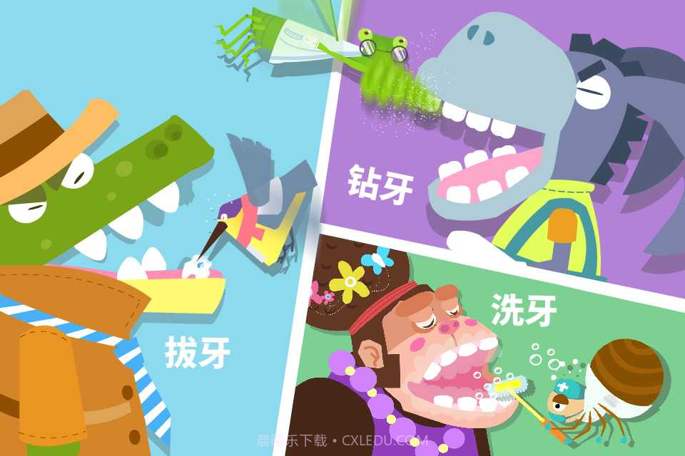 宝宝小牙医截图2