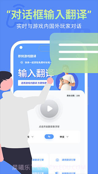 即刻游戏翻译截图3 即刻游戏翻译截图3