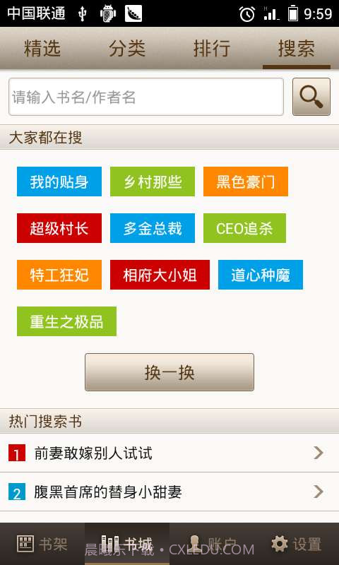 多酷软件截图5 多酷软件截图5