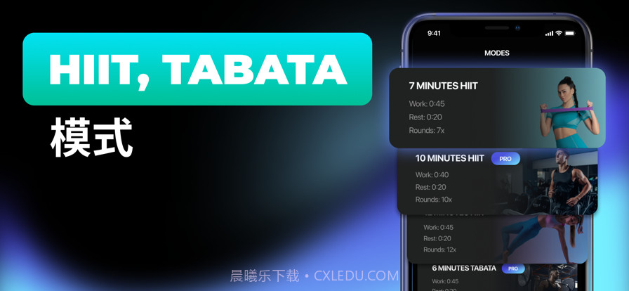 间隔HIIT计时器截图2 间隔HIIT计时器截图2
