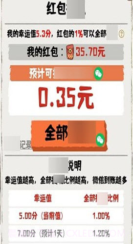 闲暇人生最新版截图2 闲暇人生最新版截图2