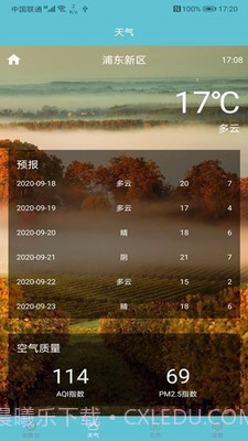 软趣生活倒数助手截图4