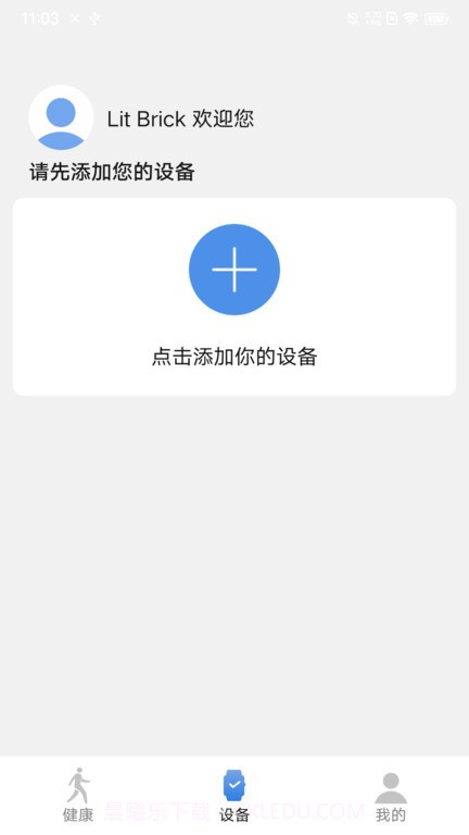 litbrick运动截图1 litbrick运动截图1