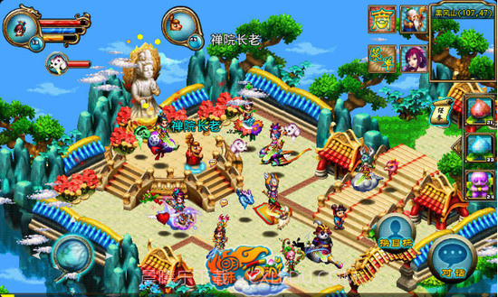 明珠西游最新版截图2