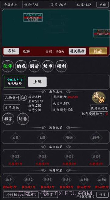 天庭超级签到系统截图4 天庭超级签到系统截图4