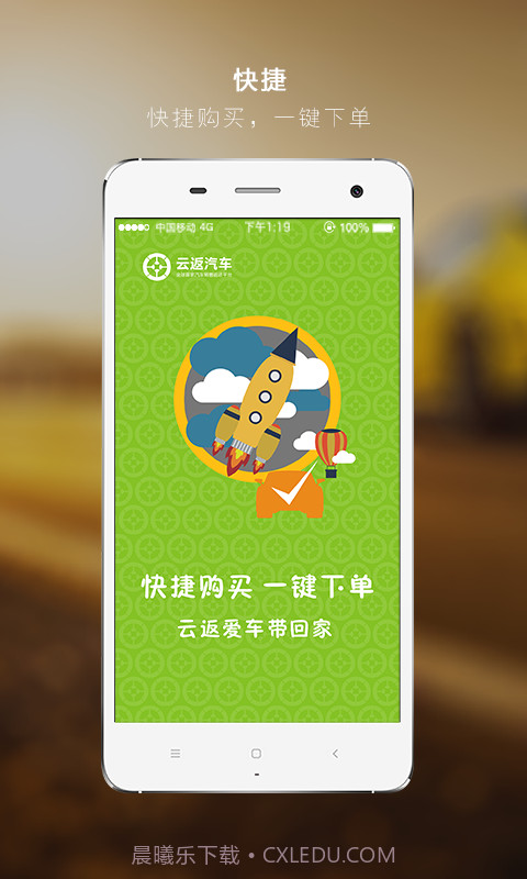 云返汽车截图1 云返汽车截图1