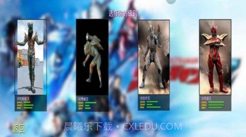 奥特曼大战怪兽截图1 奥特曼大战怪兽截图1