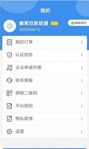 陆运通截图3