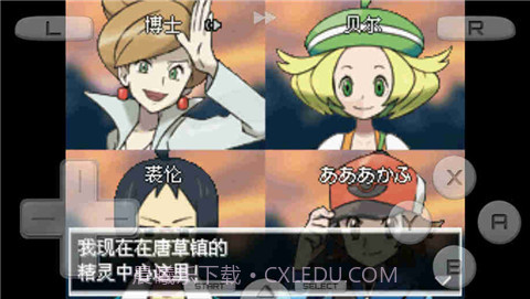 口袋妖怪白截图2 口袋妖怪白截图2