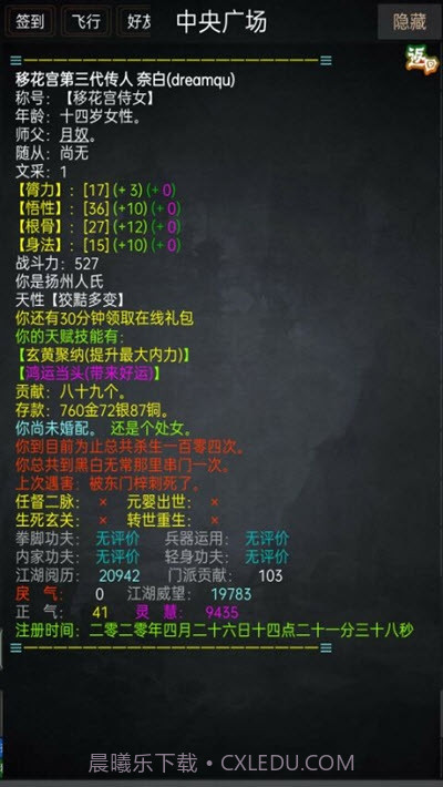 踏剑mud免费版截图2