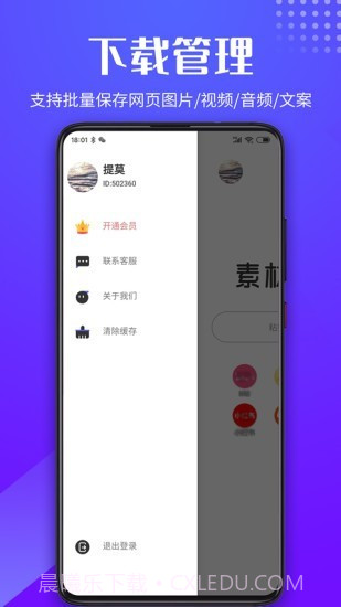素材浏览器截图3 素材浏览器截图3
