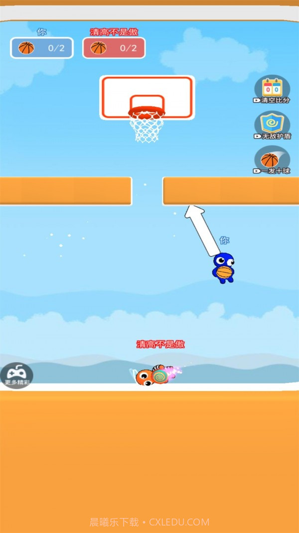 双人篮球截图2
