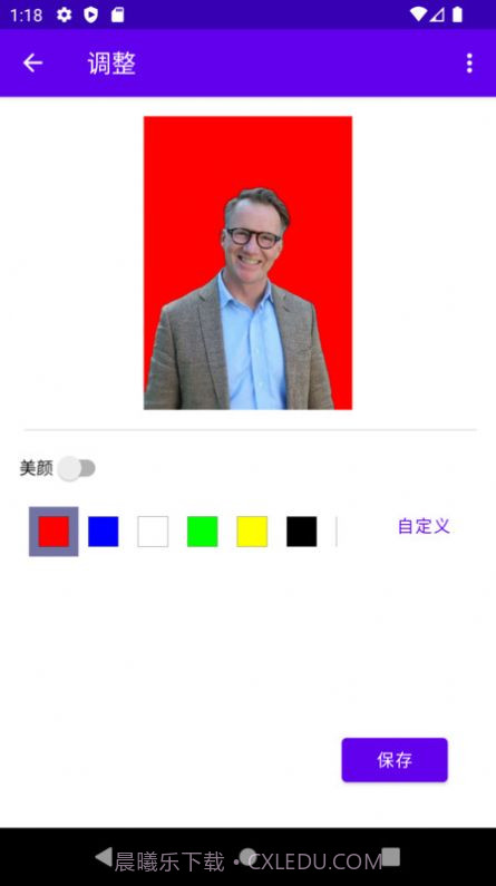 爱上证件照截图2