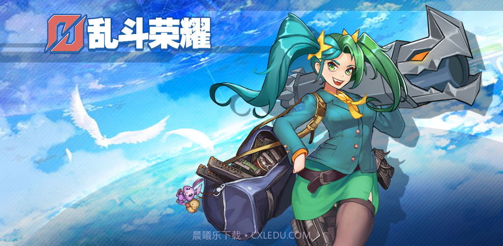 乱斗荣耀APP截图3 乱斗荣耀APP截图3