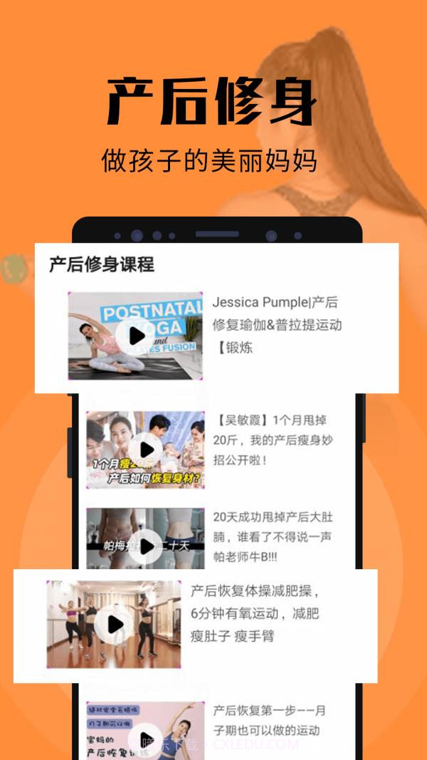 辣妈计划截图3 辣妈计划截图3