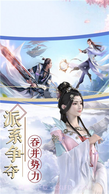 与君初相知截图1 与君初相知截图1