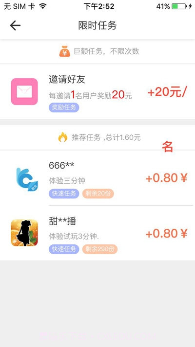 抖享赚点赞赚钱截图1 抖享赚点赞赚钱截图1