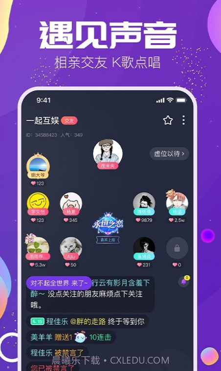 TIMI语音截图2 TIMI语音截图2