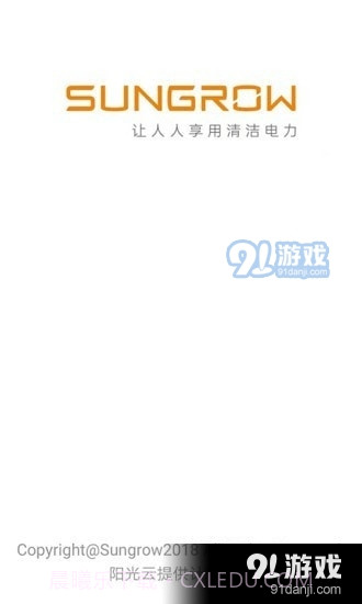 阳光电站管家官方版截图1