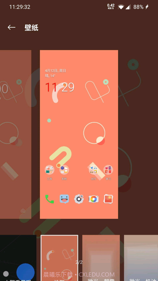 谷歌壁纸截图3 谷歌壁纸截图3