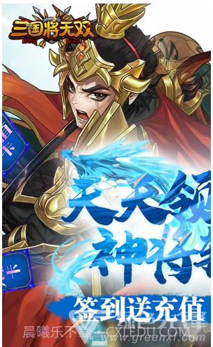 三国将无双V2.6.0截图1 三国将无双V2.6.0截图1